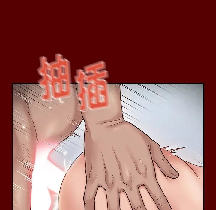 《桃花》漫画 第45話
