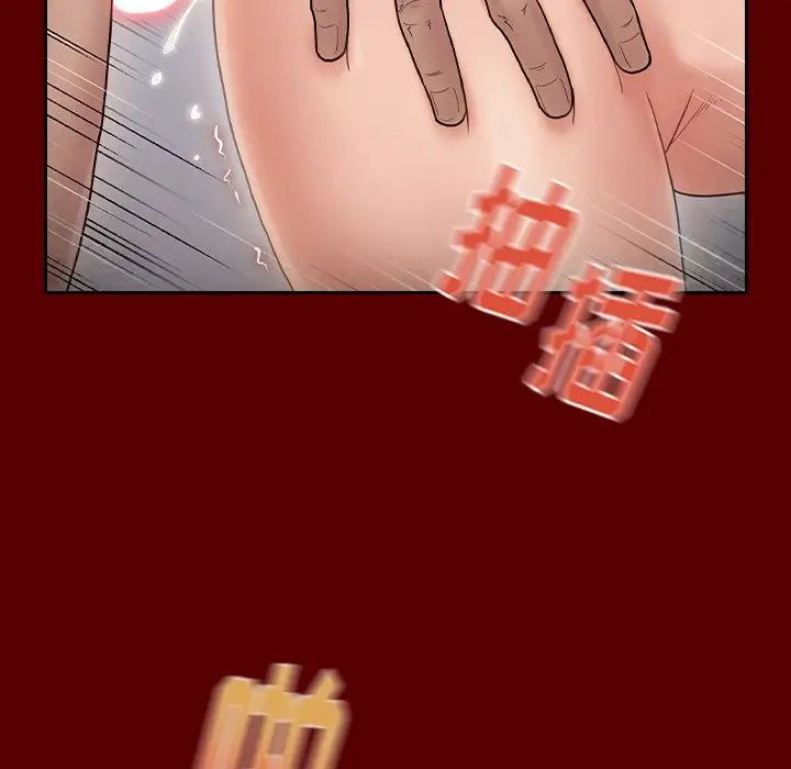 《桃花》漫画 第45話