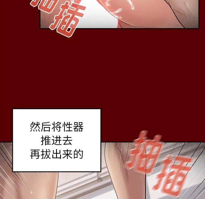 《桃花》漫画 第45話