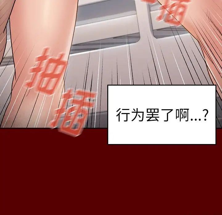 《桃花》漫画 第45話