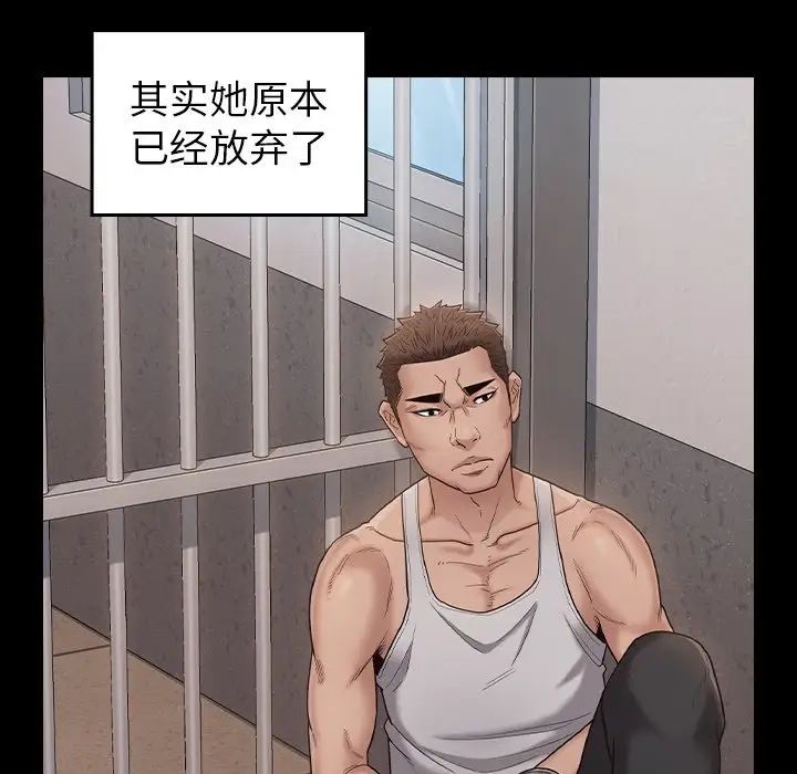 《桃花》漫画 第45話