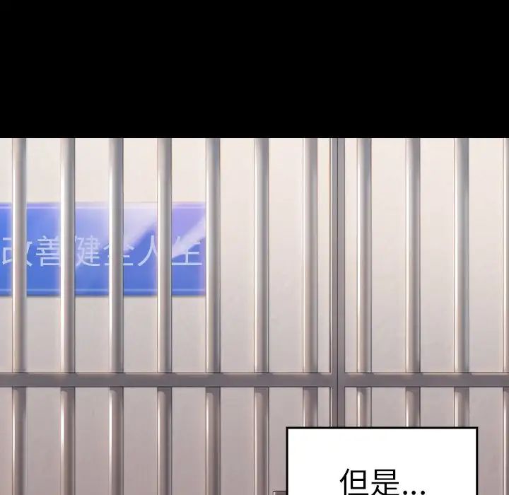 《桃花》漫画 第45話