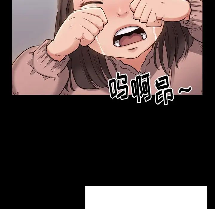 《桃花》漫画 第45話