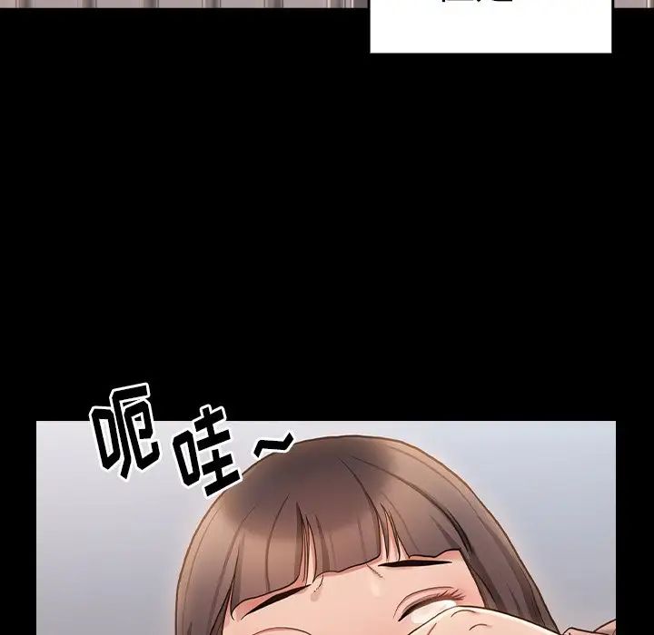 《桃花》漫画 第45話