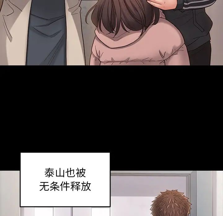 《桃花》漫画 第45話