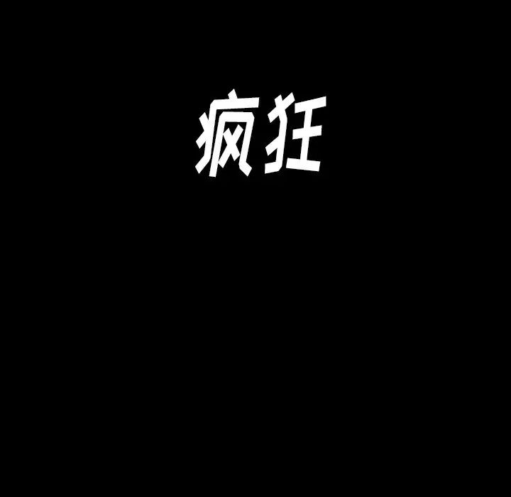 《桃花》漫画 第45話