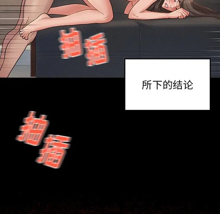 《桃花》漫画 第45話