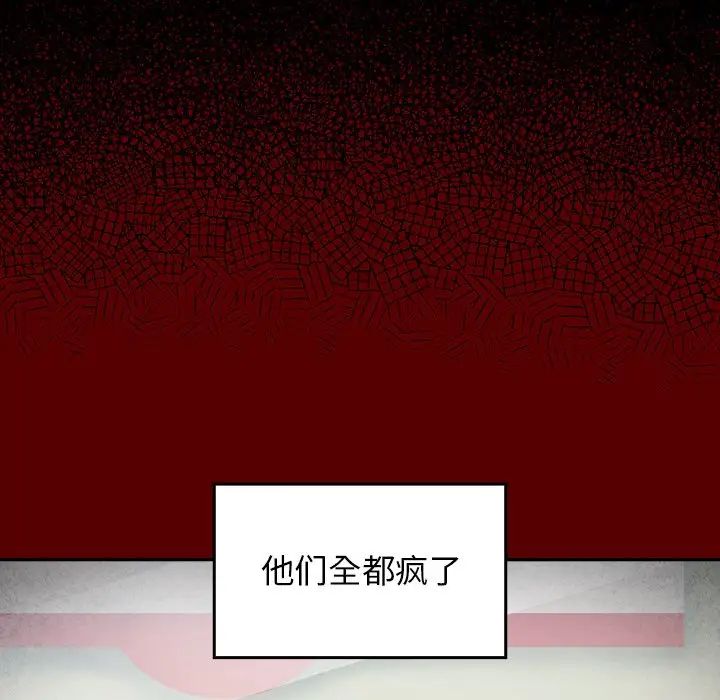 《桃花》漫画 第45話