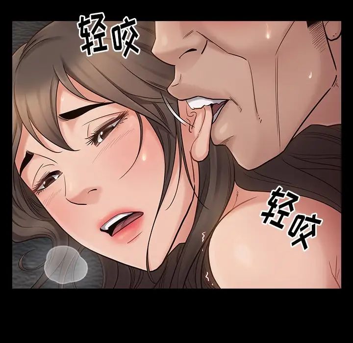 《桃花》漫画 第45話
