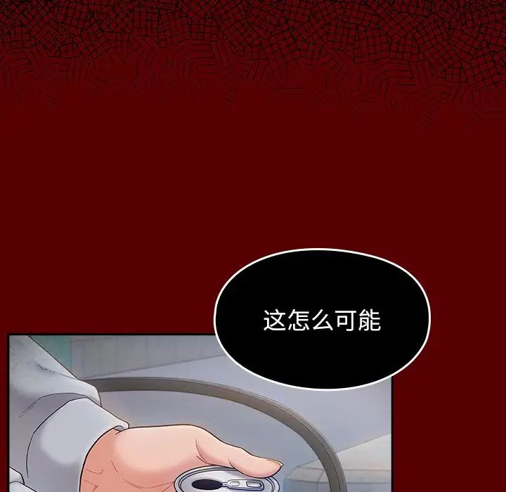 《桃花》漫画 第45話