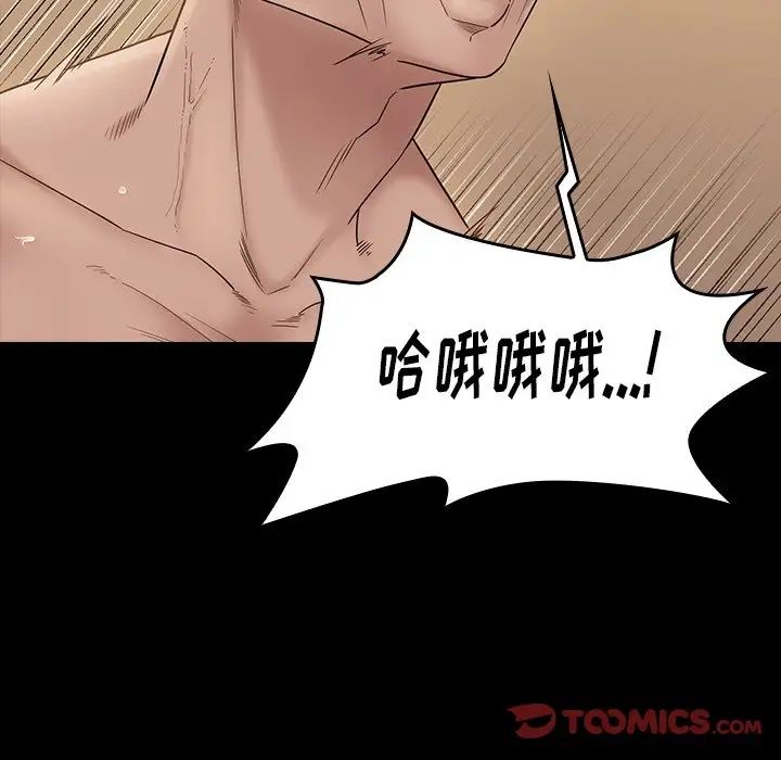 《桃花》漫画 第45話