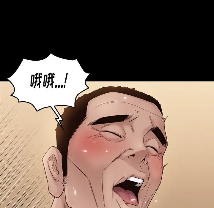 《桃花》漫画 第45話