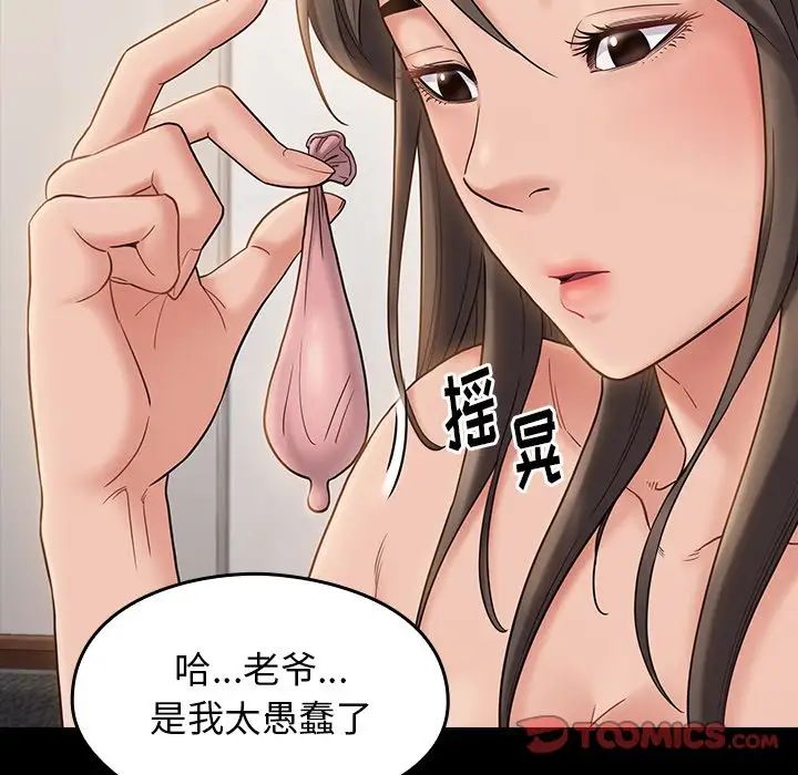 《桃花》漫画 第45話