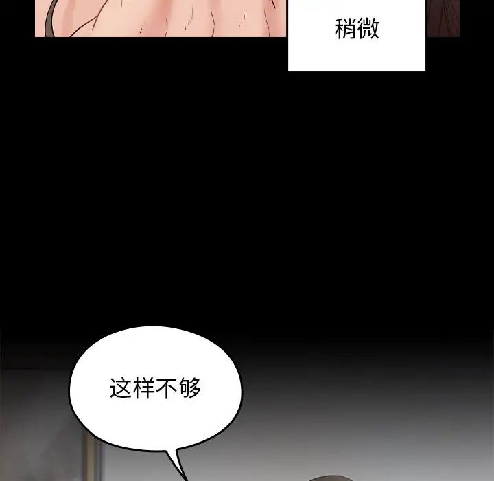 《桃花》漫画 第45話