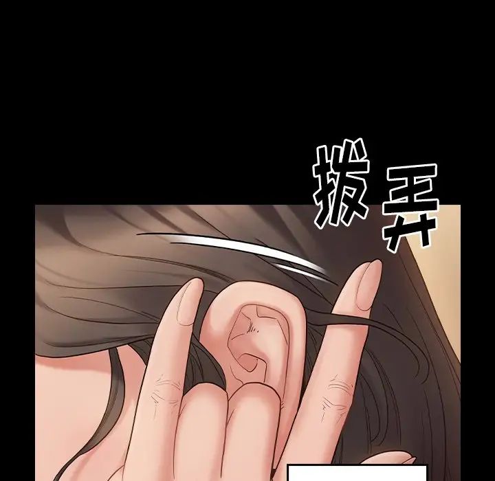 《桃花》漫画 第45話