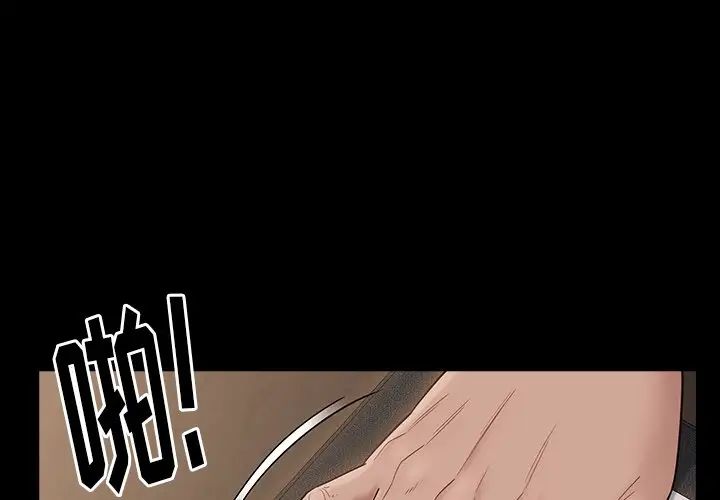 《桃花》漫画 第46話