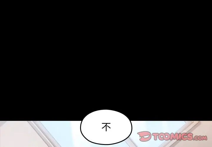 《桃花》漫画 第46話