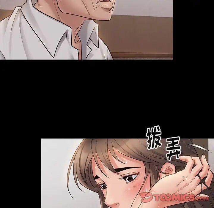《桃花》漫画 第46話