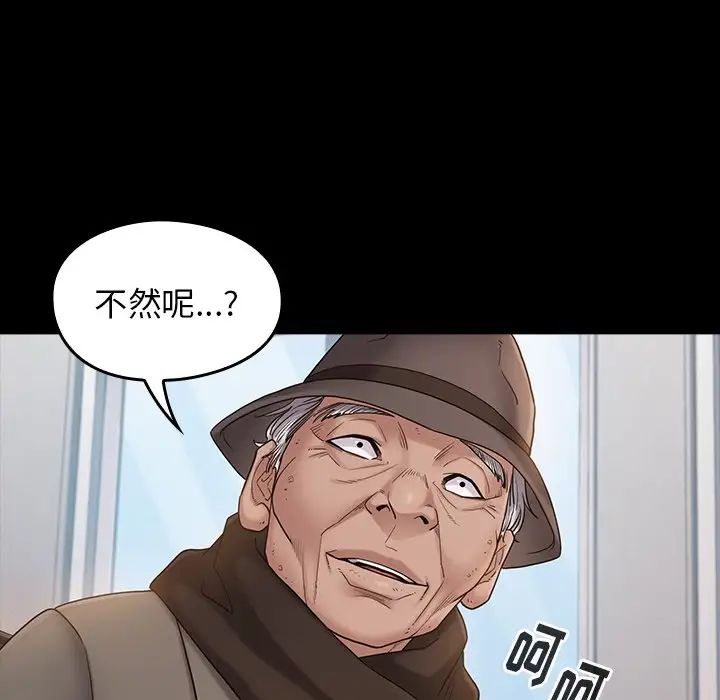 《桃花》漫画 第46話