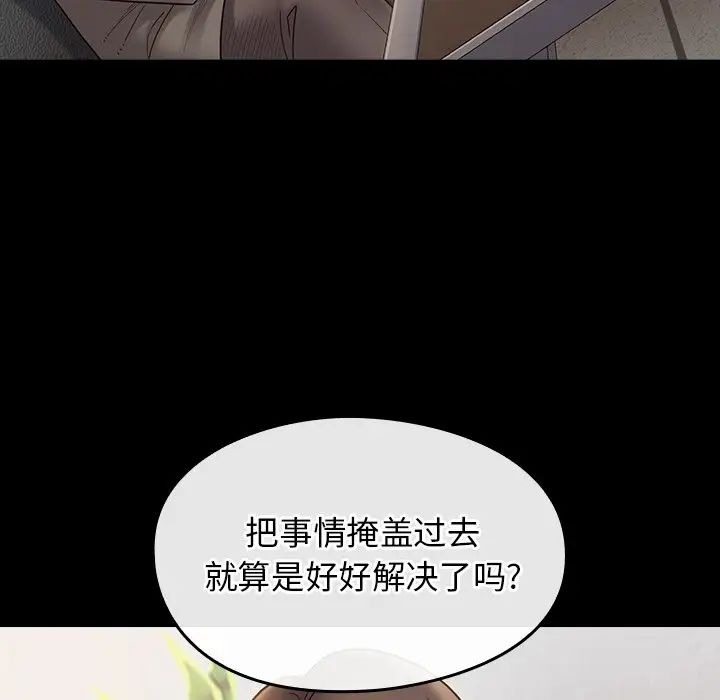 《桃花》漫画 第46話