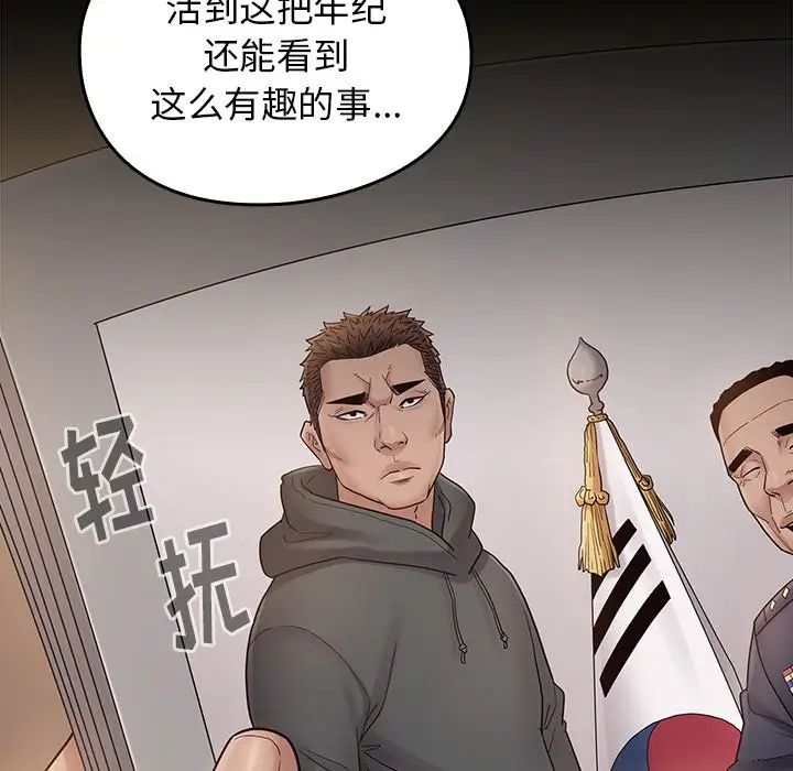 《桃花》漫画 第46話