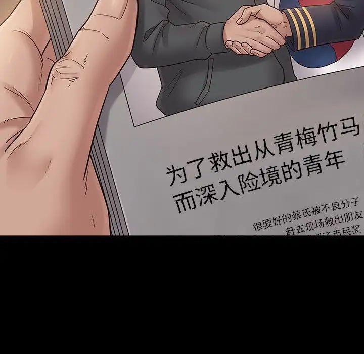 《桃花》漫画 第46話