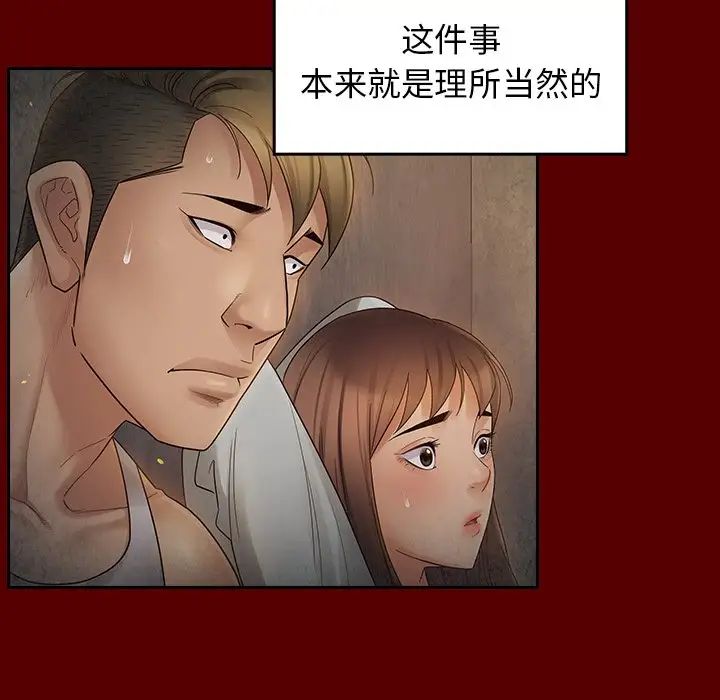《桃花》漫画 第46話