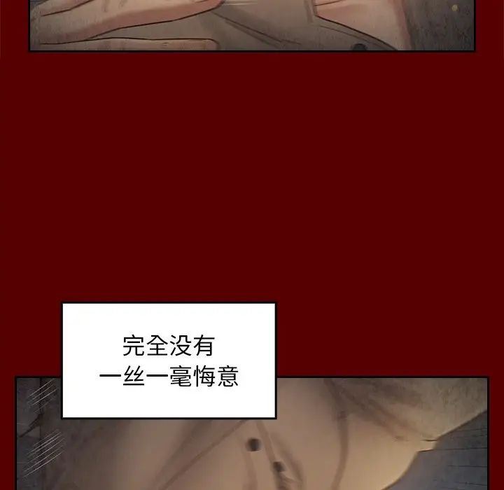 《桃花》漫画 第46話