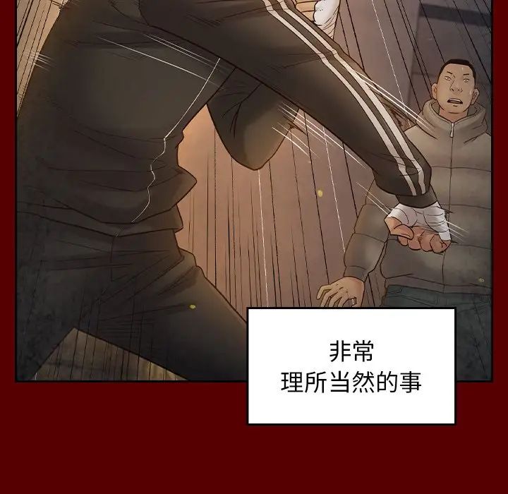 《桃花》漫画 第46話