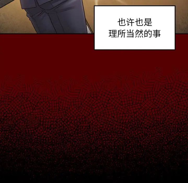 《桃花》漫画 第46話