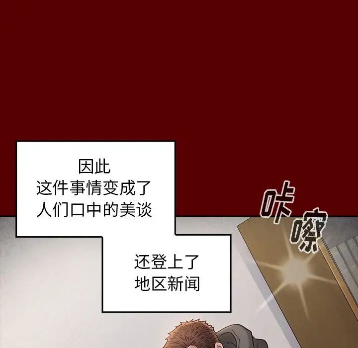 《桃花》漫画 第46話
