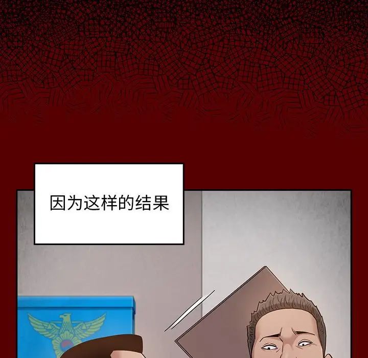 《桃花》漫画 第46話