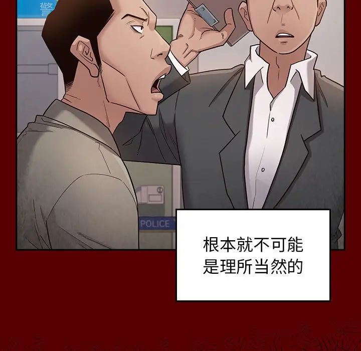 《桃花》漫画 第46話