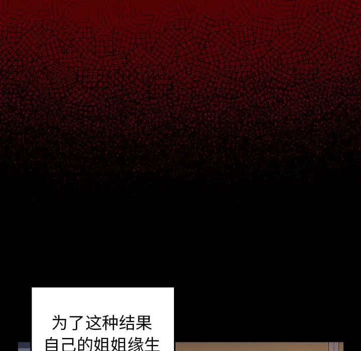 《桃花》漫画 第46話