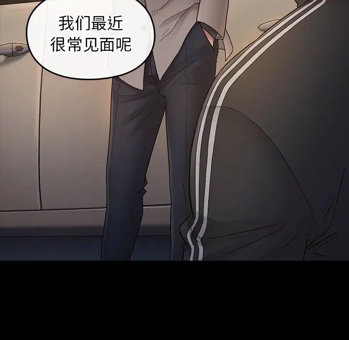 《桃花》漫画 第46話