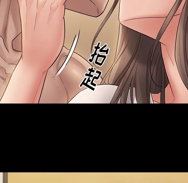 《桃花》漫画 第46話