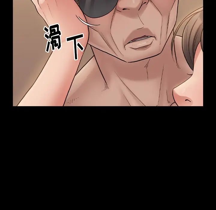 《桃花》漫画 第46話