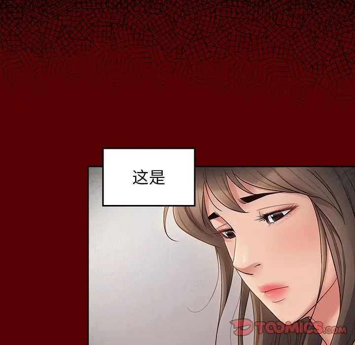 《桃花》漫画 第46話