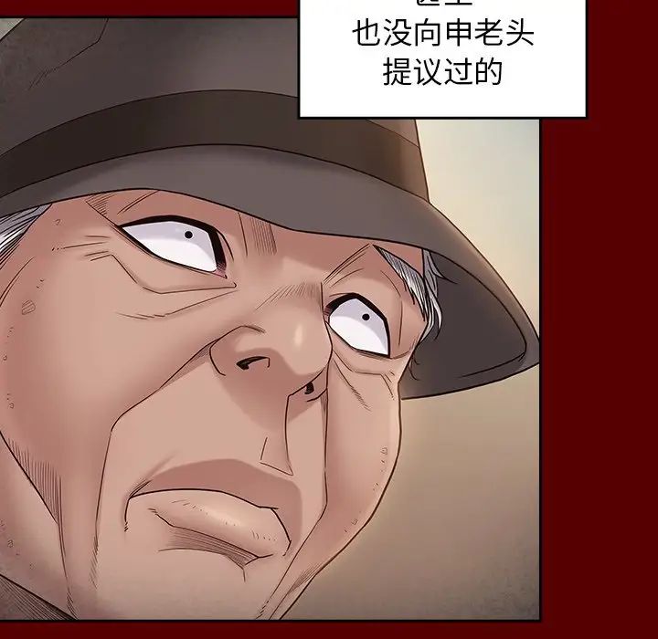 《桃花》漫画 第46話