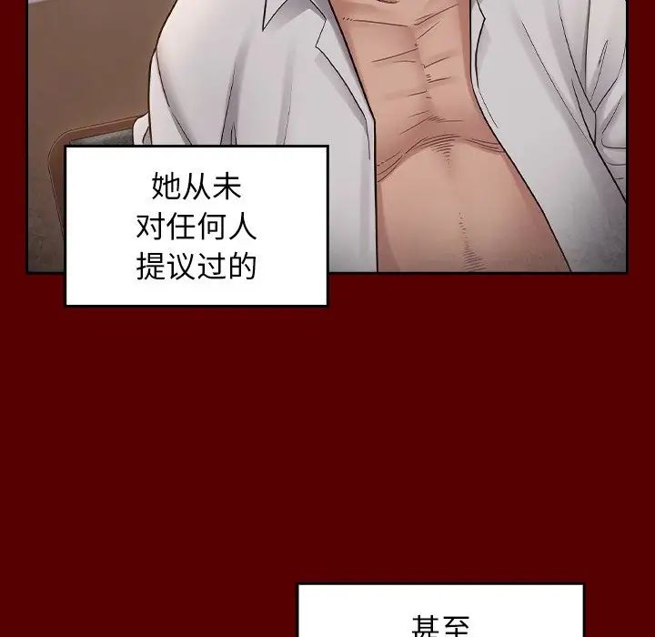 《桃花》漫画 第46話