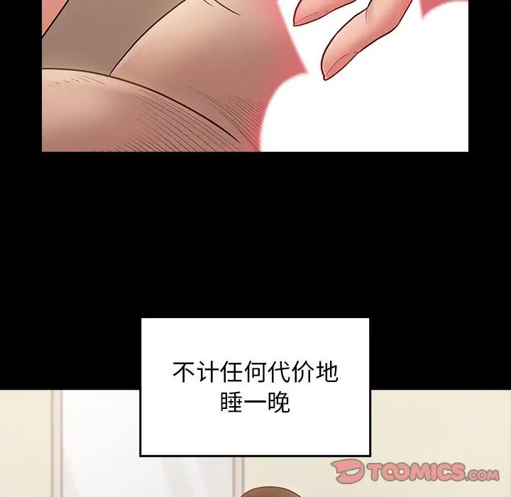 《桃花》漫画 第46話