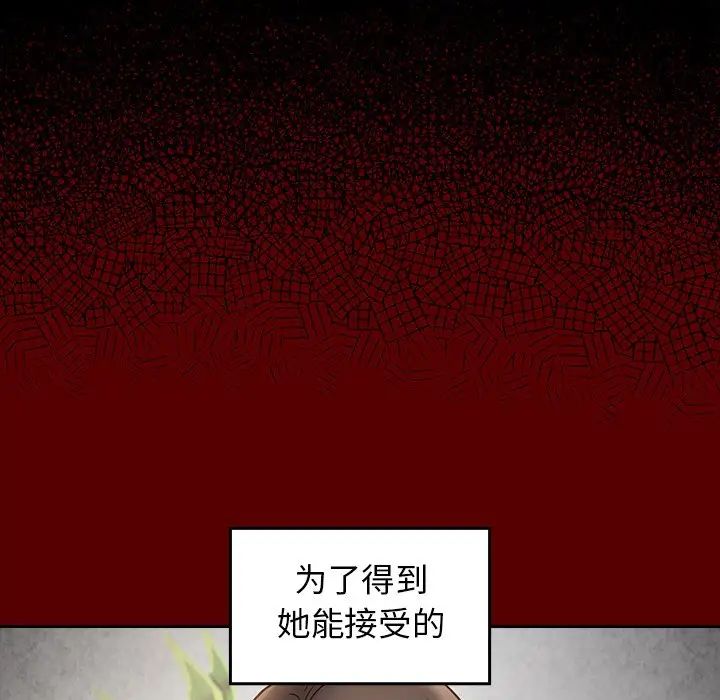 《桃花》漫画 第46話