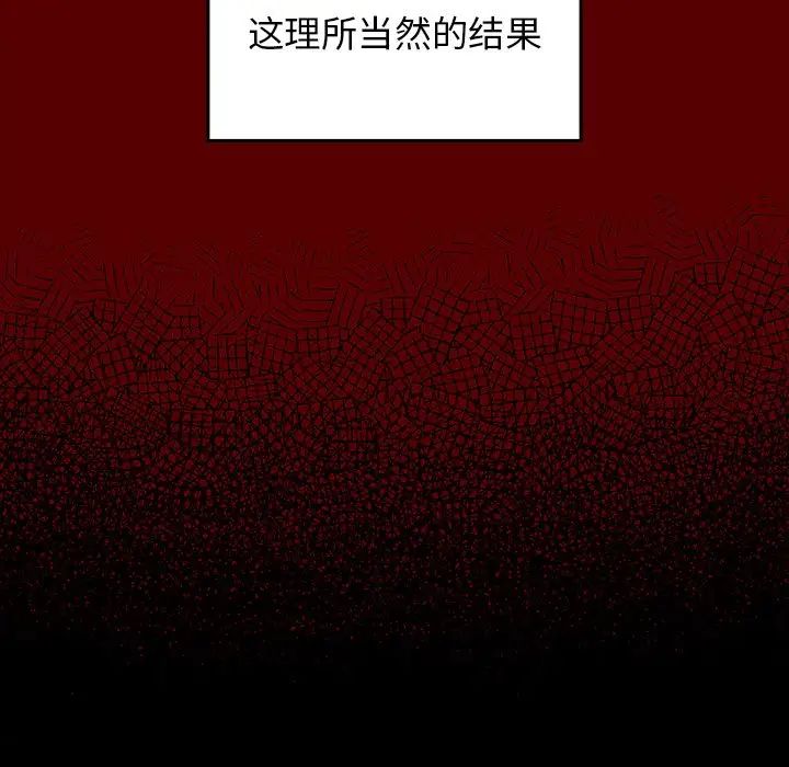 《桃花》漫画 第46話