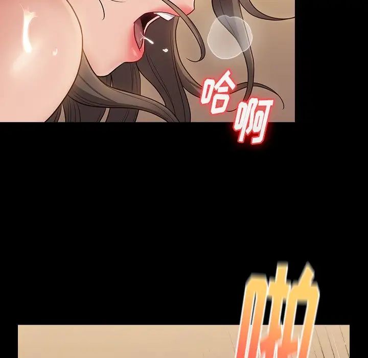 《桃花》漫画 第46話