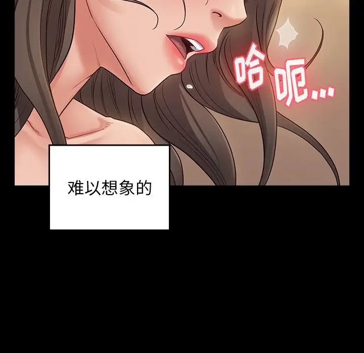 《桃花》漫画 第46話