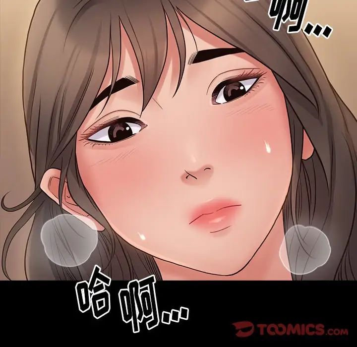 《桃花》漫画 第46話