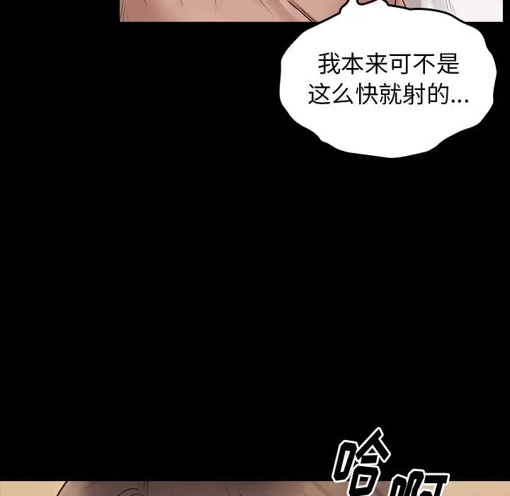 《桃花》漫画 第46話