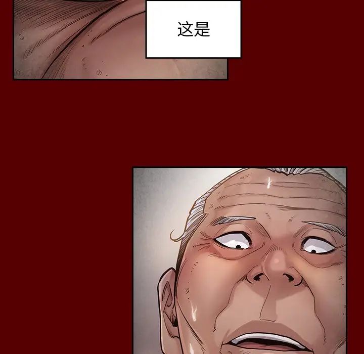 《桃花》漫画 第46話