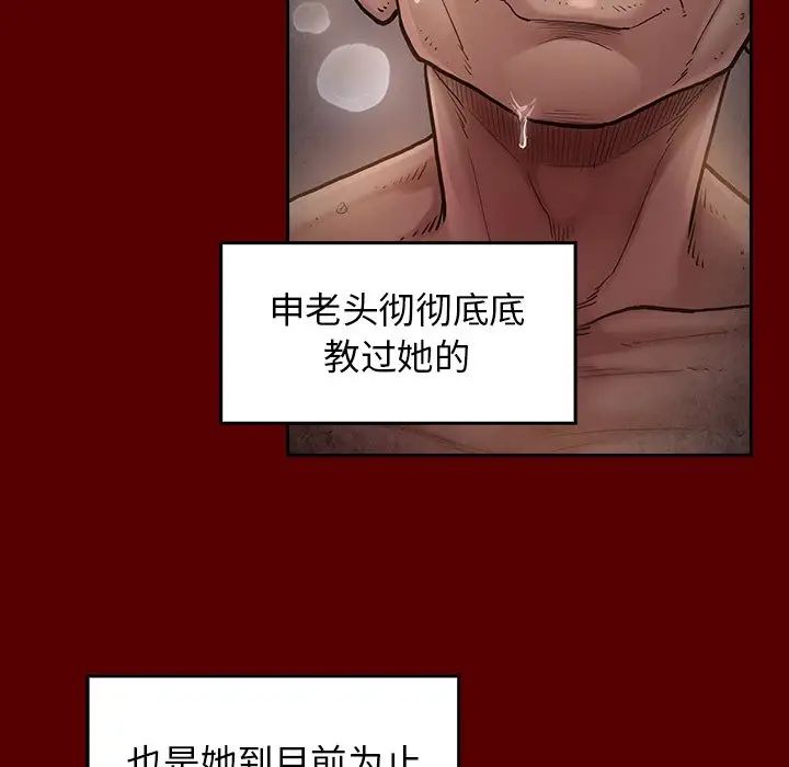 《桃花》漫画 第46話