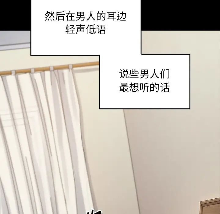 《桃花》漫画 第46話